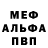 A-PVP кристаллы Evil Ono