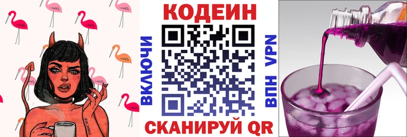 ОМГ ОМГ ONION  Ханты-Мансийск  Кодеин напиток Lean (лин)  купить  сайты 