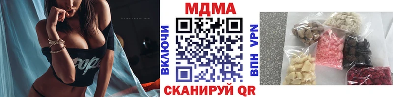 закладки  Ханты-Мансийск  МДМА кристаллы 